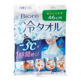 Biore Body Tower 5s Cooling